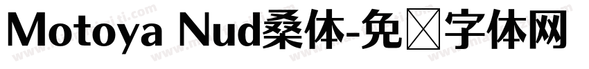 Motoya Nud桑体字体转换